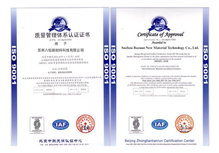 質量管理體系認證證書-中英880.jpg